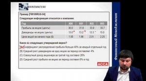 FM109RUS Средние значения