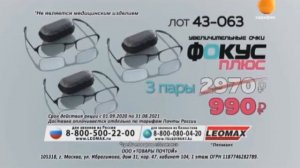 Рекламный блок (Сарафан, 05.12.2020) (4)
