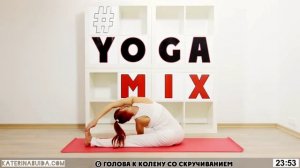 #YOGAMIX - РАСТЯЖКА - Йога для начинающих - Растяжка для начинающих пятница