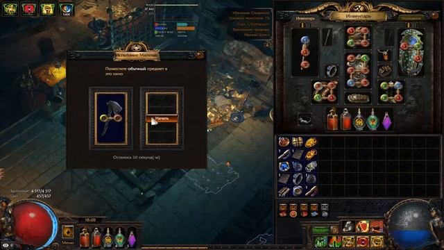 Path Of Exile! Clear Map, Grind Currency And Other Things!