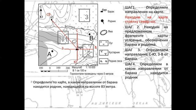 ОГЭ -2023 по географии. Задание №10 смотреть онлайн