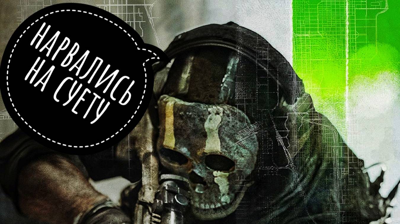 Call Of Duty  MW 2 DMZ - Нарвались на СуеТу