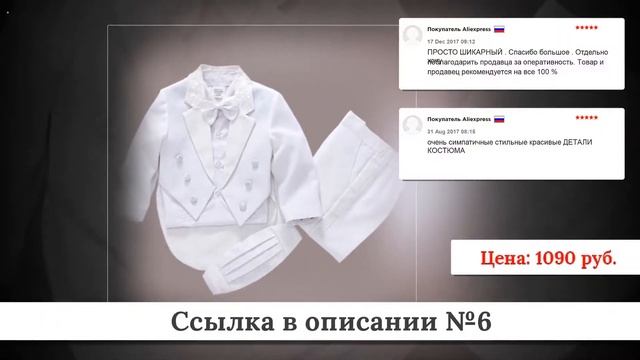 ТОП костюмов для мальчиков из китая #3