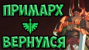 Sanguin - Сын Леса