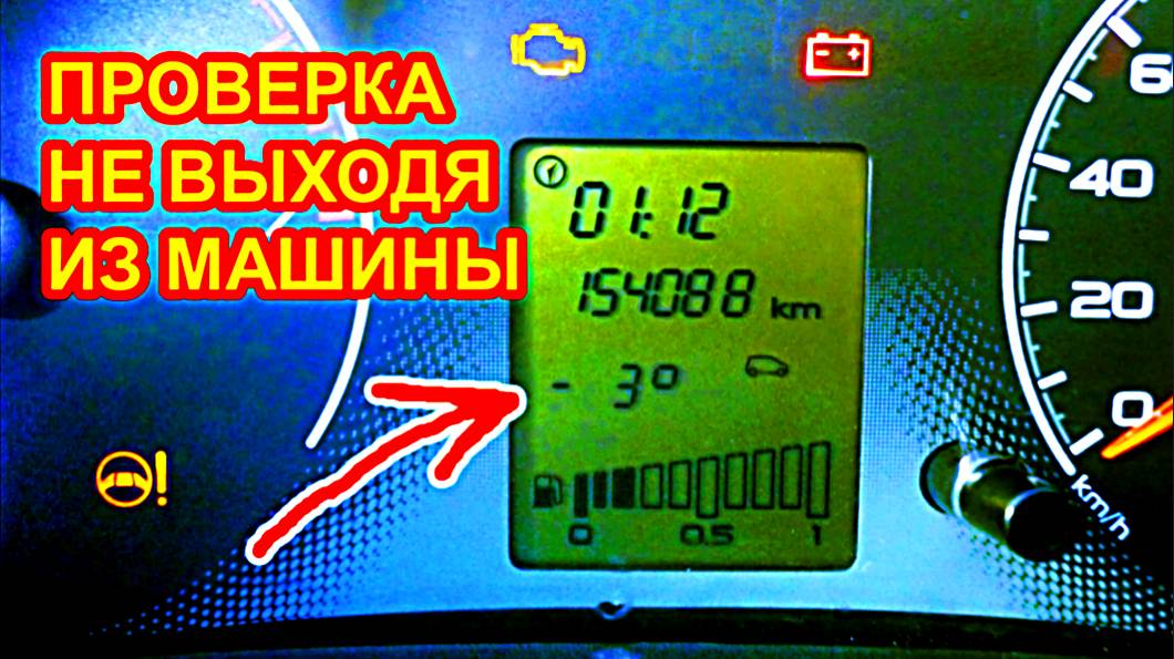 Датчик температуры двигателя на гранте, проверить очень просто.
