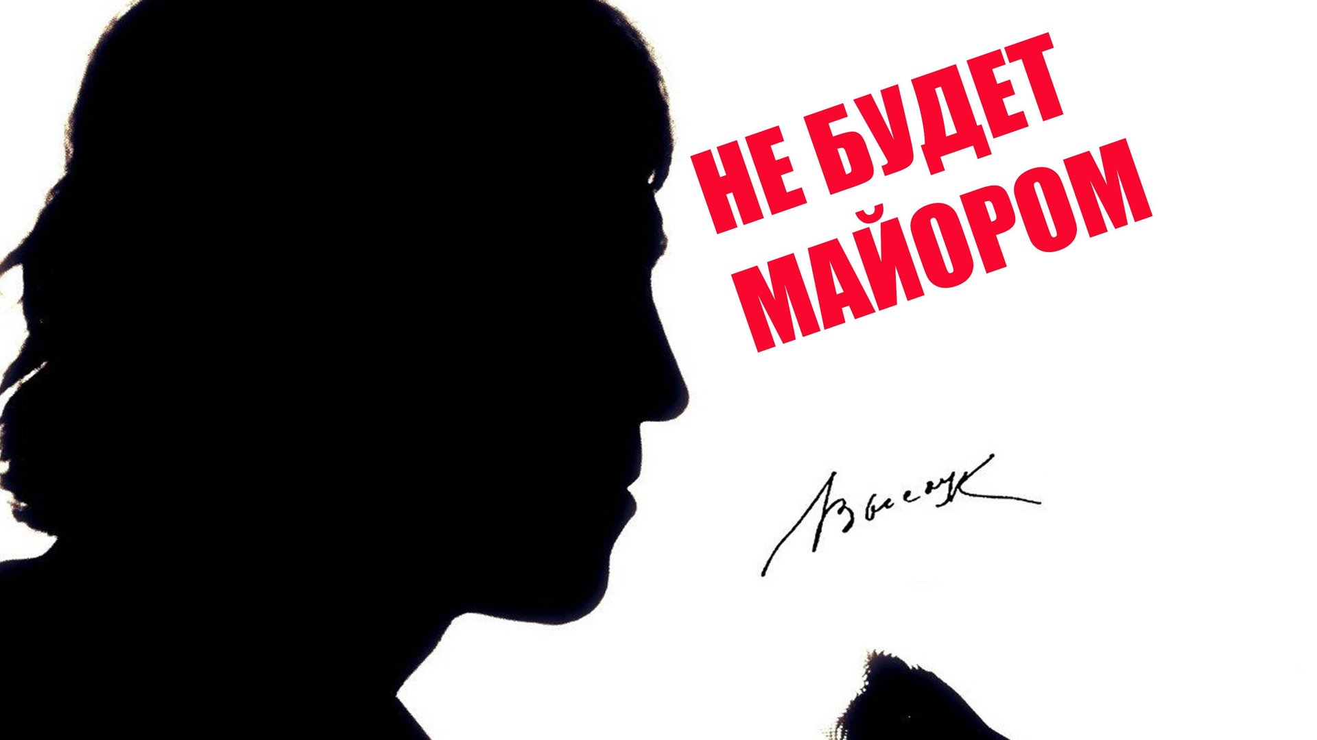 У Андрея с Высоцким. #кавер #высоцкий #андрейбарбашов смотреть онлайн