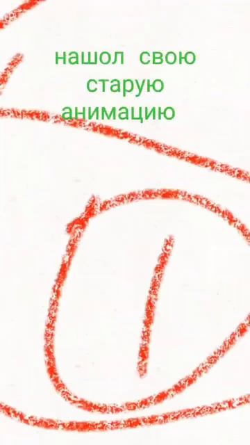 моя старая анимация смотреть онлайн