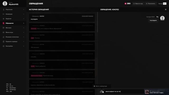 Grand Theft Auto V 2025.03.23 - 19.21.17.01 смотреть онлайн