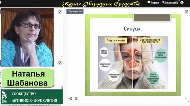 Н. Шабанова. Флуревиты и дети (11.07.2017) смотреть онлайн