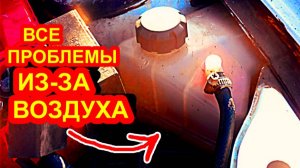 Как выгнать воздушную пробку из системы охлаждения двигателя и поменять антифриз, заправить систему