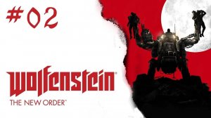 Wolfenstein The New Order Прохождение Без Комментариев #2: Крепость Черепа [2/2]