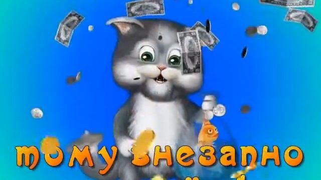 К кому придёт сегодня кот🐈... смотреть онлайн