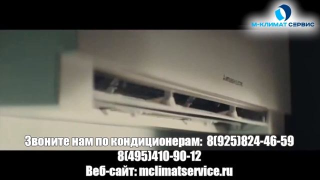 Реклама кондиционеров Mitsubishi Electric - Друг на все времена (2017) М-Климат Сервис.