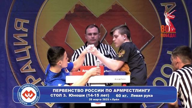 Максим Ломакин - бронзовый призер Первенства России по армрестлингу смотреть онлайн