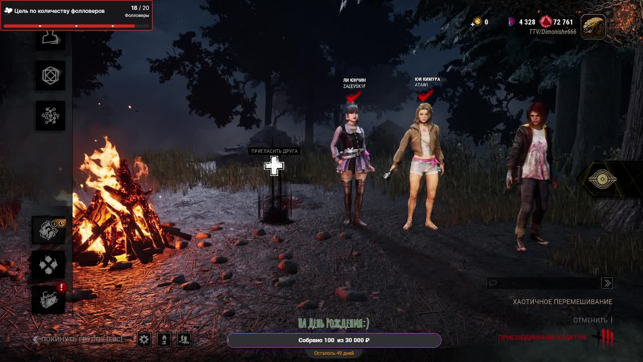 ВЕЧЕРНИЙ ДБД)