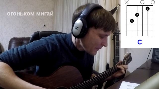 Несчастный случай - Суета сует аккорды 🎸 кавер табы как играть на гитаре смотреть онлайн