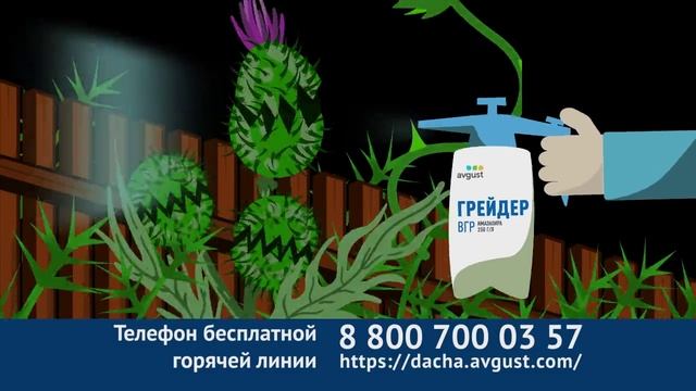 Реклама Август: Грейдер и ничего не растёт! 10 сек 2025 смотреть онлайн