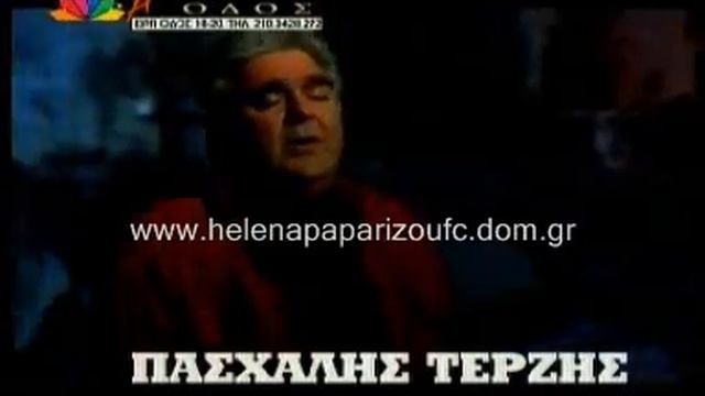 Helena Paparizou-Pasxalis Terzis | Iera Odos 2008-09-TV Spot смотреть онлайн