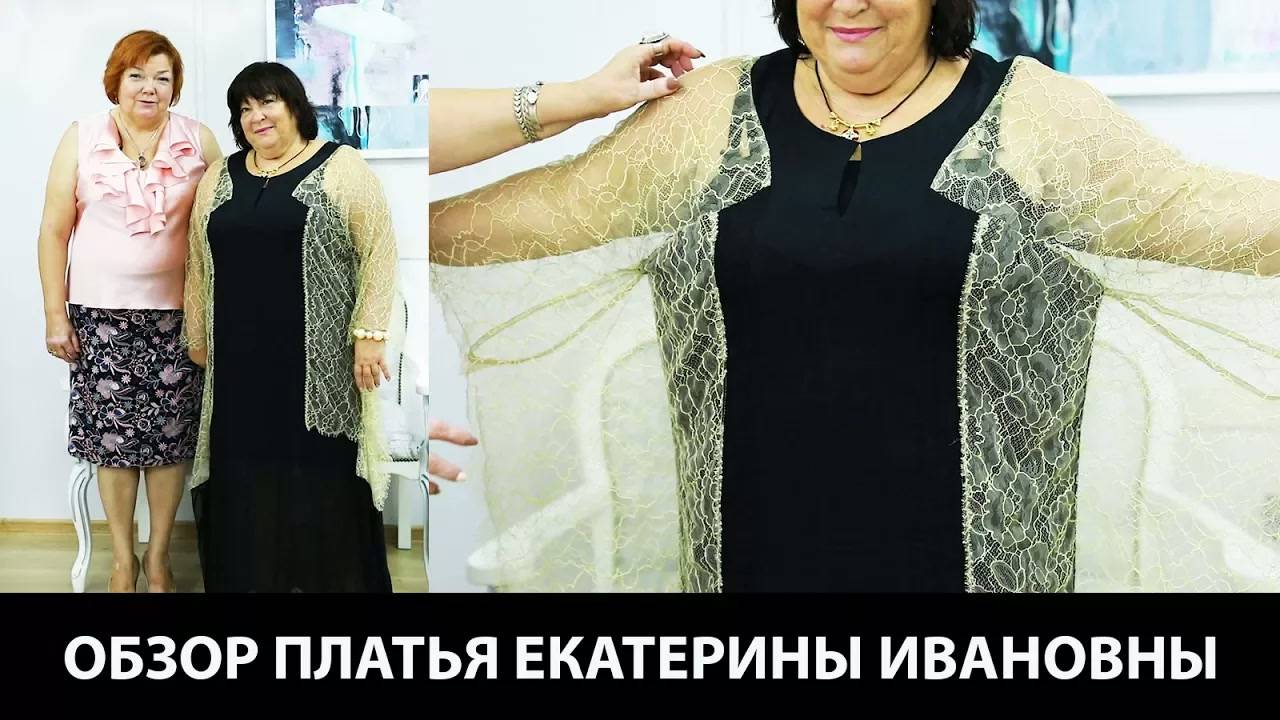 272 Модель длинного платья из платков с кружевными крыльями