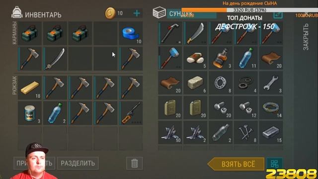 Last day on erath survival - Задания рейдеров и рейд, чистка фермы! смотреть онлайн