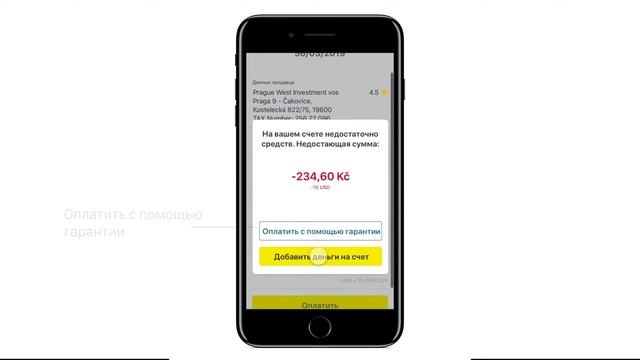 Мобильное приложение Гарантия оплаты смотреть онлайн