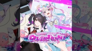 天使だから病みます (feat. Aiobahn +81)