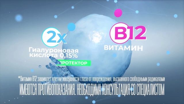 Реклама Артелак: Увлажняющая стихия для ваших глаз 10 сек смотреть онлайн