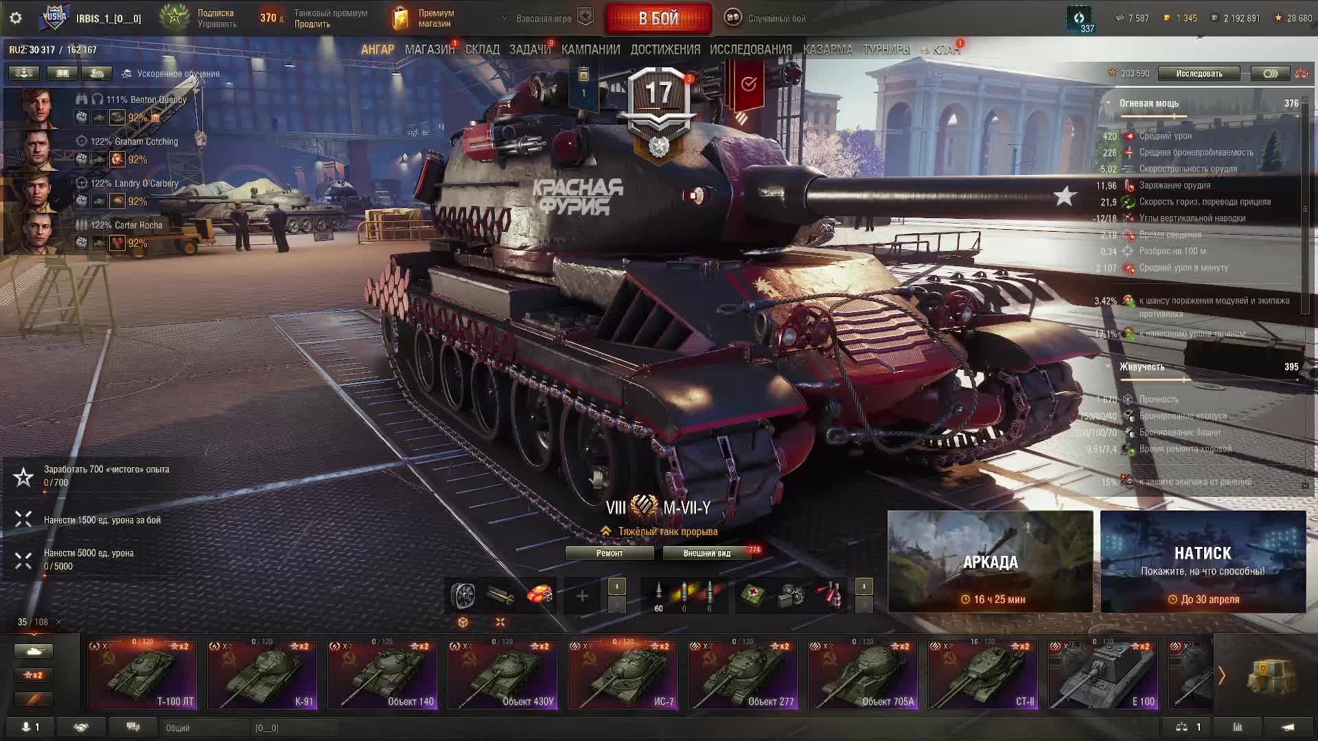 Мир танков|#23.03.2025|