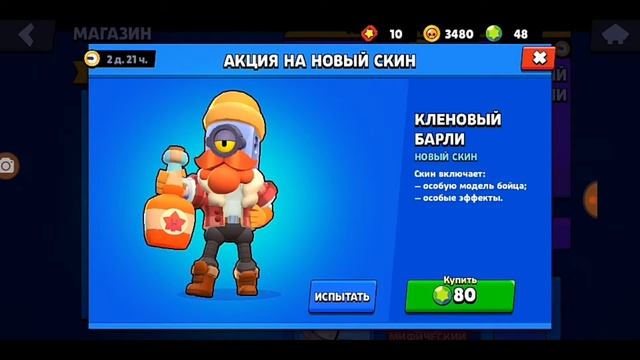 НУ ИЛКА ПОГОДИ! КАК ПОЛУЧИТ КЛЕНОВЫЙ БАРЛИ? смотреть онлайн