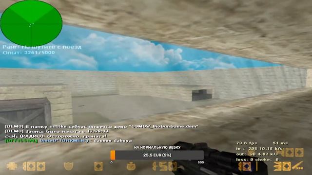 💥 CS 1.6 : Немного Побегаем на Серверах💣 смотреть онлайн