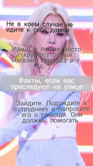 ⚠ВНИМАНИЕ⚠
ФАКТЫ, КОТОРЫЕ СПАСУТ ВАМ ЖИЗНЬ !