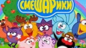Смешарики погоня [музыка]