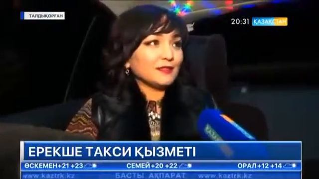 Такси караоке Талдыкорган Казахстан TВ смотреть онлайн