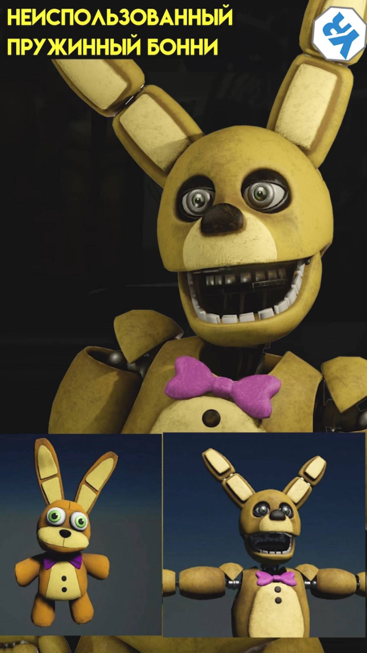 ФНАФ 8 Часть 1 ВСЕ НЕИСПОЛЬЗОВАННЫЕ ФАЙЛЫ shorts шортс смотреть онлайн