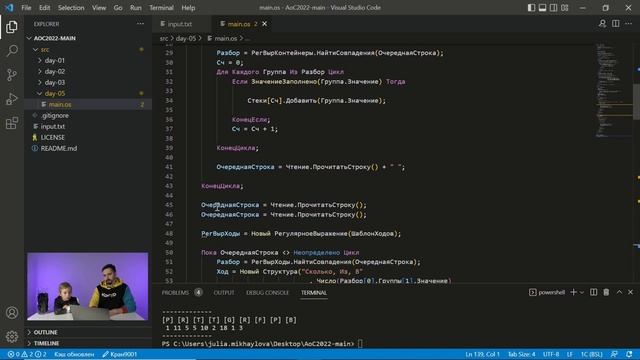 Advent of Code 2022: День 5 - Supply Stacks, 1С смотреть онлайн