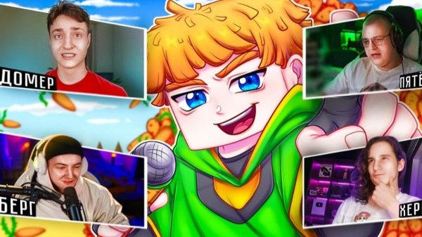 ЭТО ПОЗОР! Реакция ЮТУБЕРОВ на Зени - Миллион | Домер, Реверка, Херейд, Райм, Никита Берг, Роменский