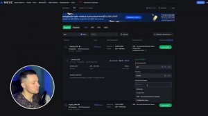 Как купить USDT на бирже MEXC?