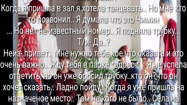 Представь что Чимин твой парень 28 часть смотреть онлайн