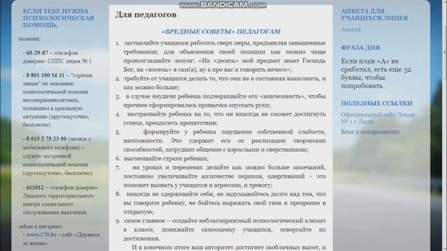 Блог "Перекрёсток"_лицей № 1 г.Лиды смотреть онлайн