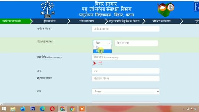 बकरी और भेड़ विकाश योजना 2021 के अंतर्गत Goat Farming के लिए ऑनलाइन आवेदन | Bakari Farm Kaise Khole смотреть онлайн