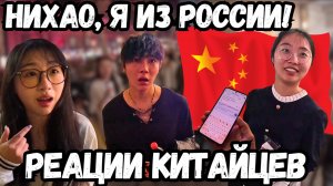 Как китайцы реагируют на улицах ХАНЧЖОУ? Учу китайский самостоятельно