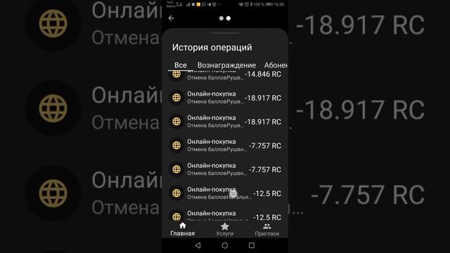 Начисленные проценты от кэшбэка в системы RC Pay смотреть онлайн