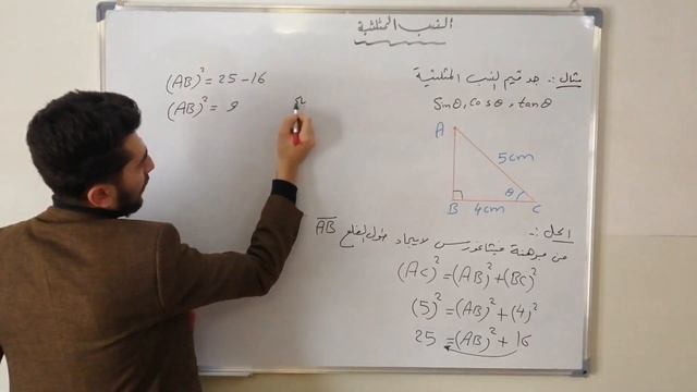 محاضرة 14/ج1 النسب المثلثية (sin, cos, tan) /رياضيات الثالث المتوسط الجزء 2 смотреть онлайн