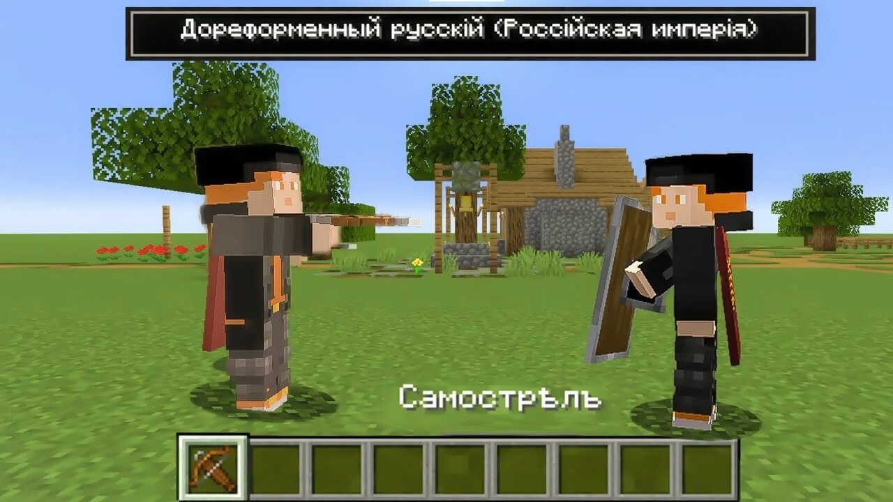 ДРЕВНЕРУССКИЙ ЯЗЫК MINECRAFT БЕЗ МОДОВ ОЧЕНЬ СМЕШНО смотреть онлайн
