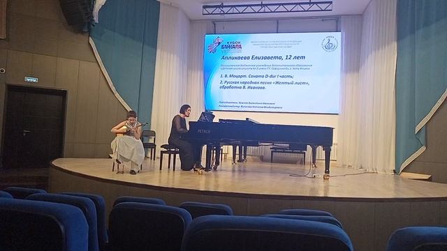 VII Всероссийский конкурс исполнителей на народных инструментах ″Кубок Байкала″