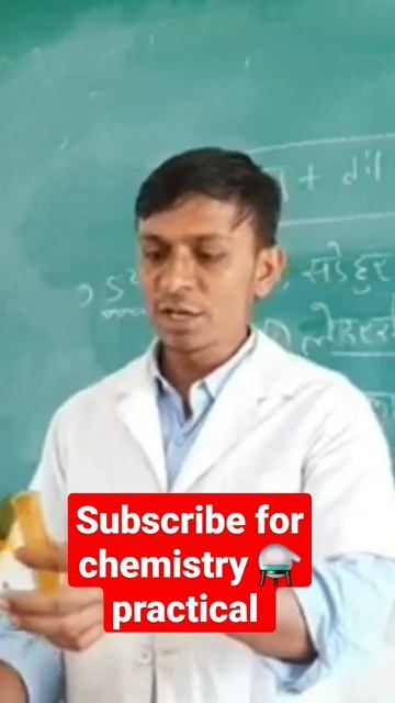 Primary test of nitrite ion || नाइट्राइट आयन का प्रारंभिक परीक्षण || salt analysis смотреть онлайн