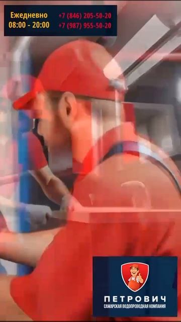 Услуги сантехника от СВК ПЕТРОВИЧ. смотреть онлайн