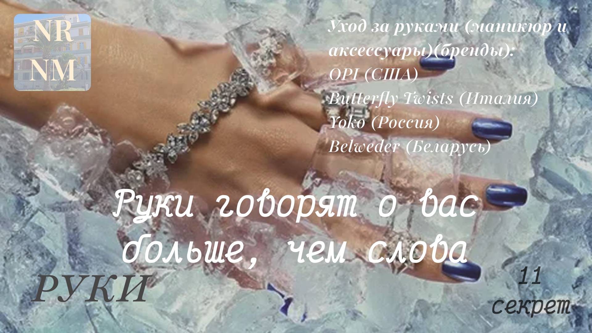 04.58 121,0Мб. СЕКРЕТЫ ЖЕНСКОЙ ПРИВЛЕКАТЕЛЬНОСТИ (на русском языке). Март 2025 смотреть онлайн