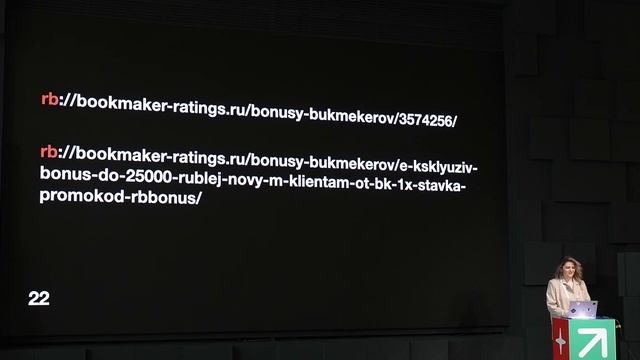 Обработка deeplink в приложении на SwiftUI — Анастасия Чупова, Рейтинг Букмекеров смотреть онлайн