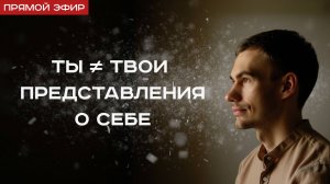 Пришло время выйти из иллюзий и ловушек ума в реальность